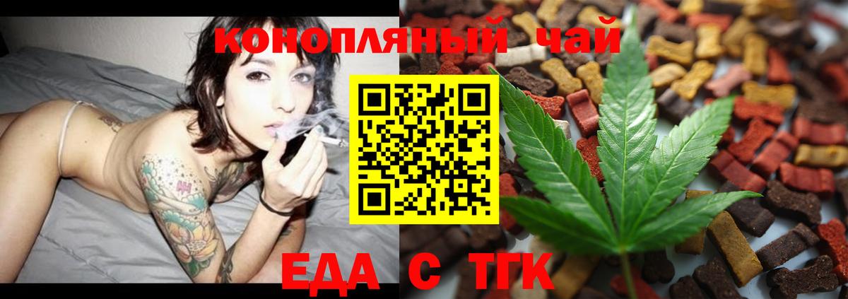 Куйбышев  Cannafood конопля  Вход с VPN 