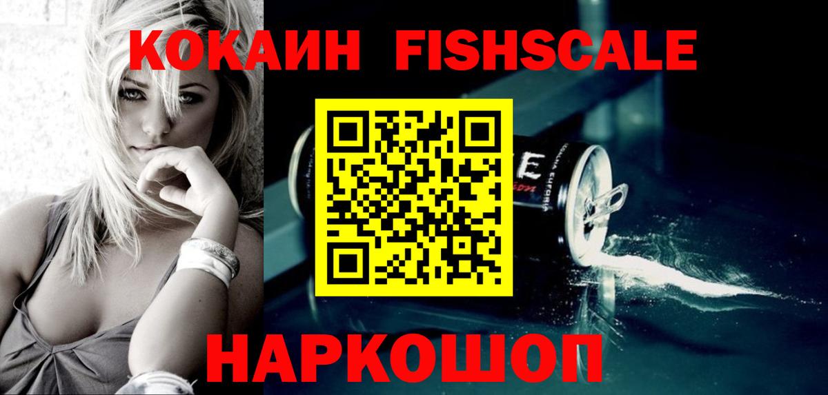 COCAIN 98%  Вход с VPN  Куйбышев 