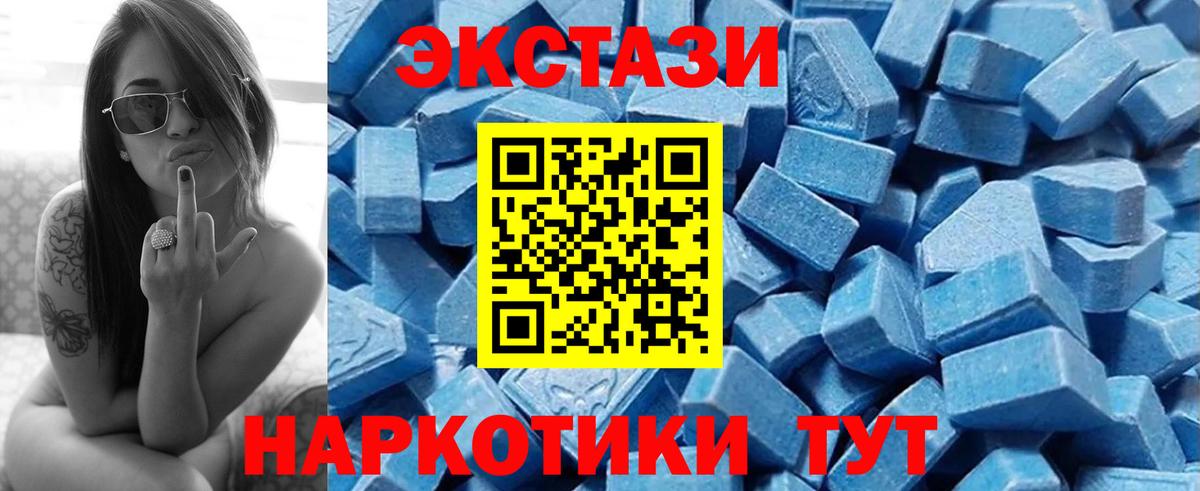 Ecstasy VHQ  Ecstasy  Куйбышев  ЭКСТАЗИ 280 MDMA  Вход с VPN 