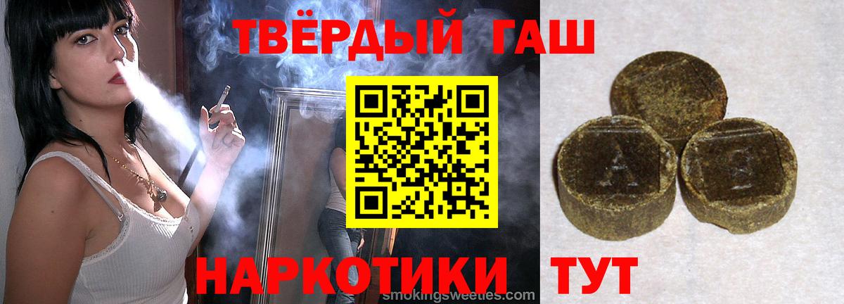 ГАШ VHQ  Гашиш гашик  Куйбышев  Гашиш  Вход с VPN 