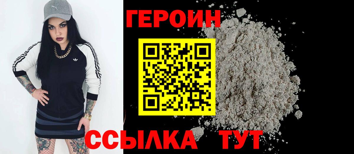 Куйбышев  Героин  Вход с VPN  ГЕРОИН Афган 