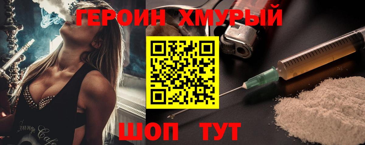 Героин афганец Куйбышев