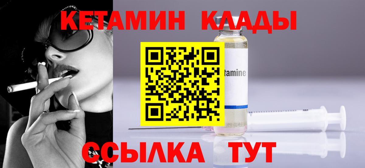 Куйбышев  Кетамин ketamine  Вход с VPN 