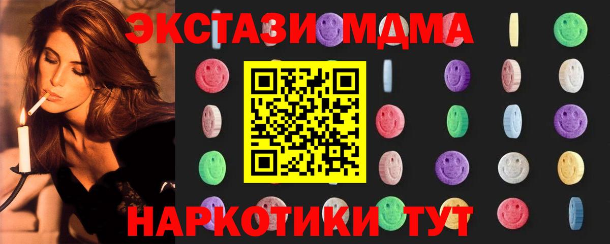 Куйбышев  MDMA  Вход с VPN  MDMA crystal 