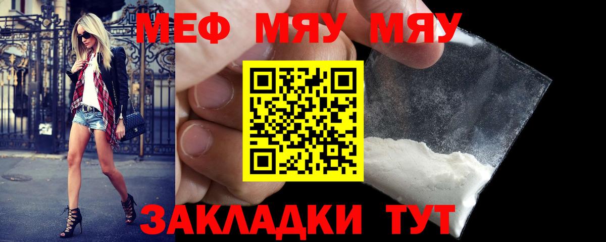 Куйбышев  Меф VHQ  Вход с VPN  хочу наркоту  Мефедрон кристаллы  МЯУ-МЯУ 