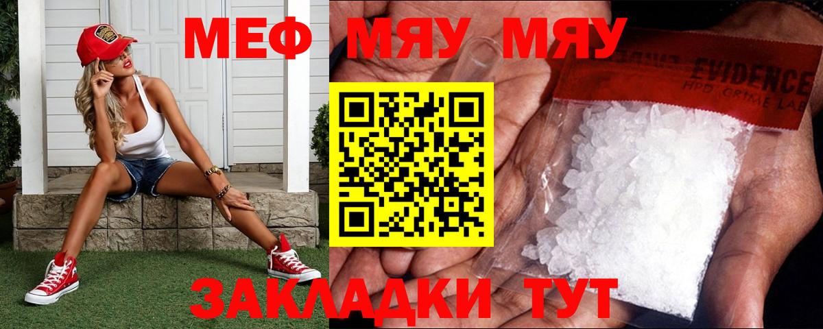 Мефедрон  Куйбышев