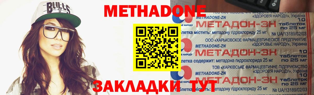 Куйбышев  МЕТАДОН мёд  Метадон VHQ  Вход с VPN 