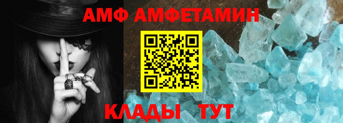 Первитин кристалл  Вход с VPN  Куйбышев 