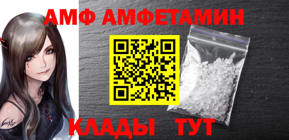 МЕТАМФЕТАМИН винт Куйбышев